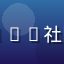 用户赵晨曦的头像，一位对1024社区内容分类表示满意的普通用户